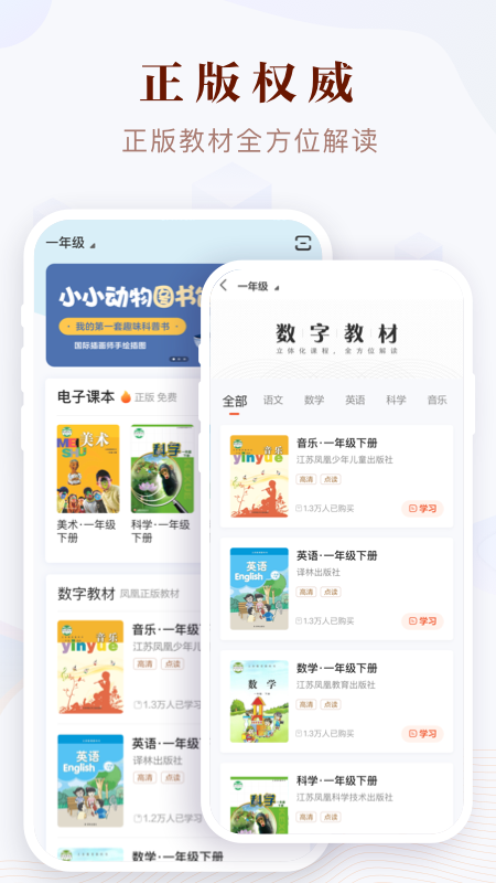 凤凰易学app