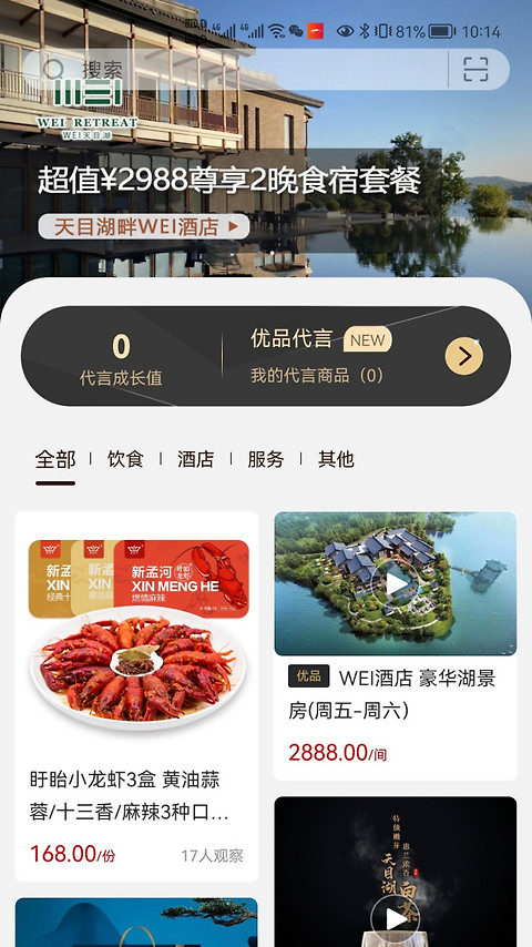 新干线观察app