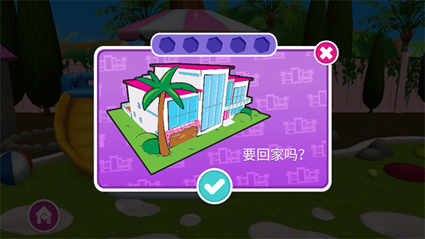 芭比梦幻屋冒险官方正版