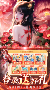 九梦仙域免费版