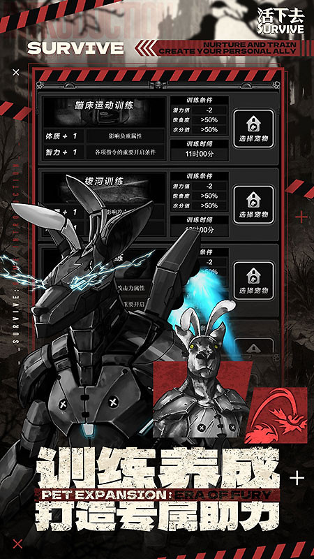 活下去华为版