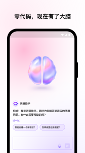 明道云app