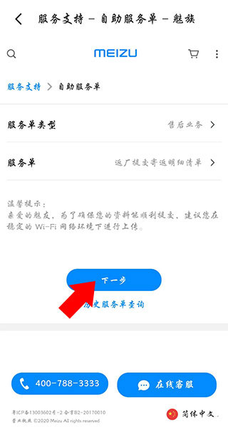 魅族商城app官方版
