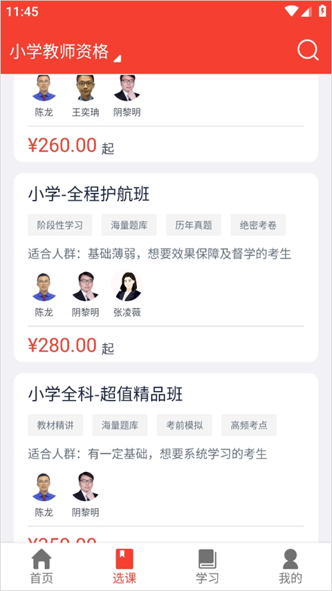 自考E丢丢app