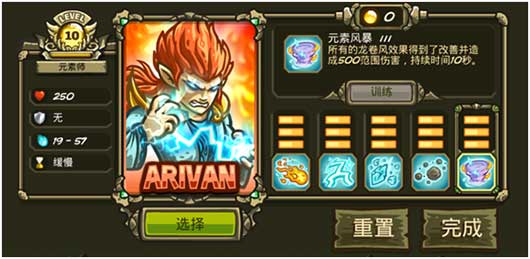 王国保卫战起源全英雄解锁版