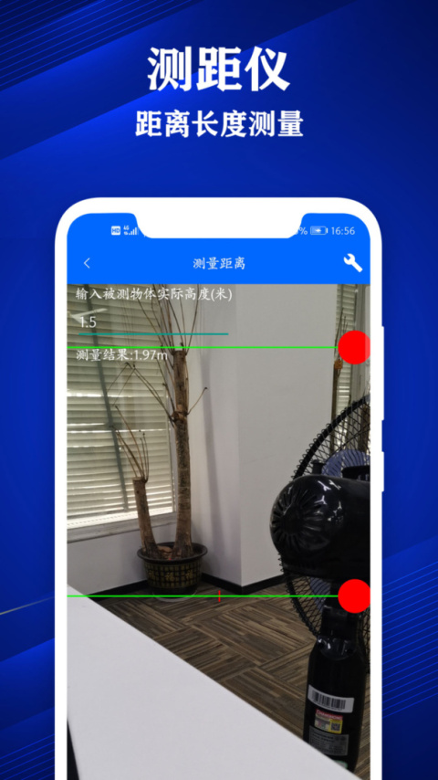 专业尺子app