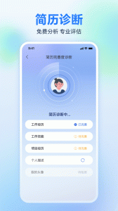 广西人才网app