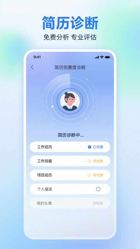 广西人才网app
