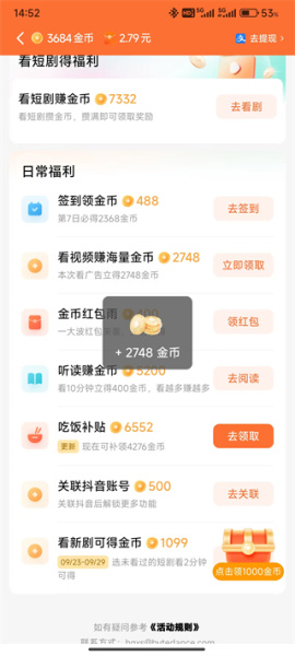 红果免费短剧app