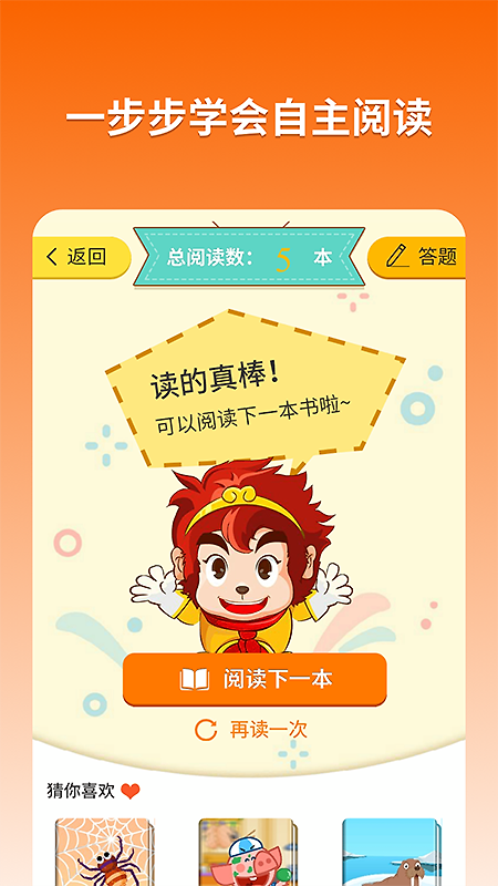 悟空阅读app