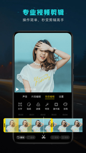 视频剪辑编辑app
