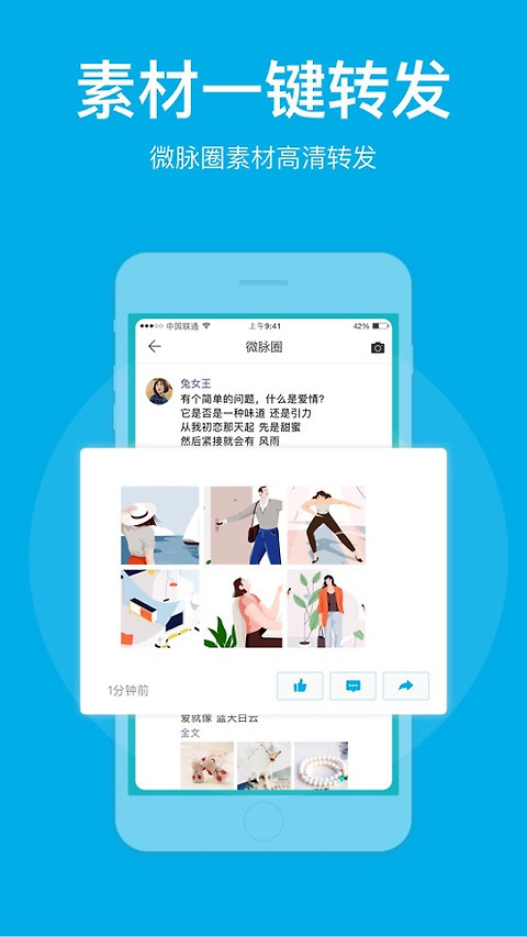 微脉圈app