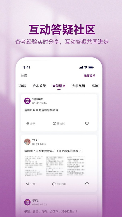 智博在线app