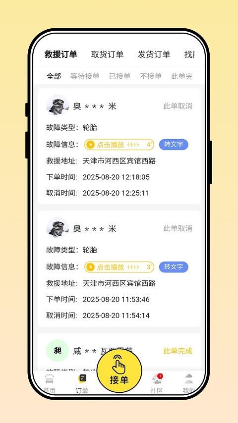 三兄弟app