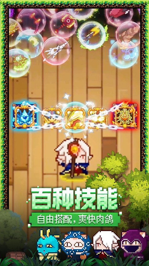 见习猎魔团官方版