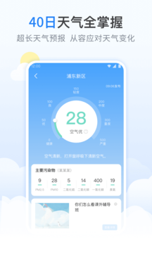 番茄天气app