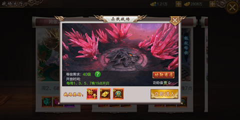 御剑仙缘oppo版