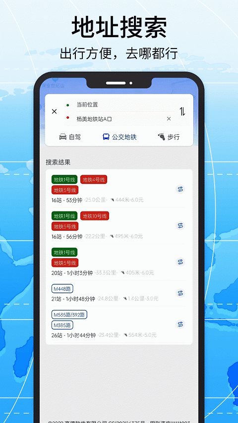 北斗导航地图app