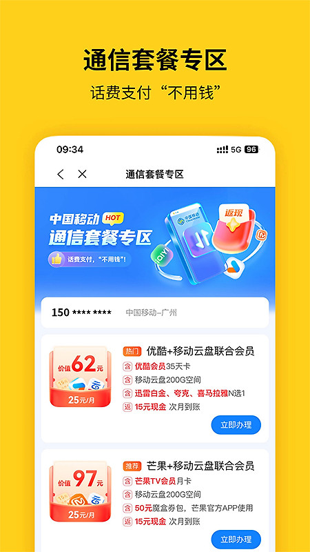 蜂助手app