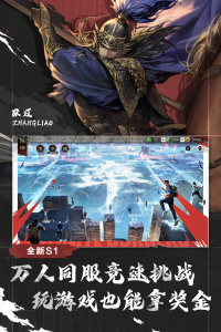 率土之滨华为版客户端