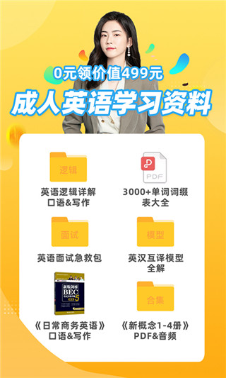 羊驼英语app官方版