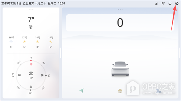 嘟嘟桌面车机版官方版