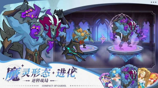 加德尔契约腾讯版