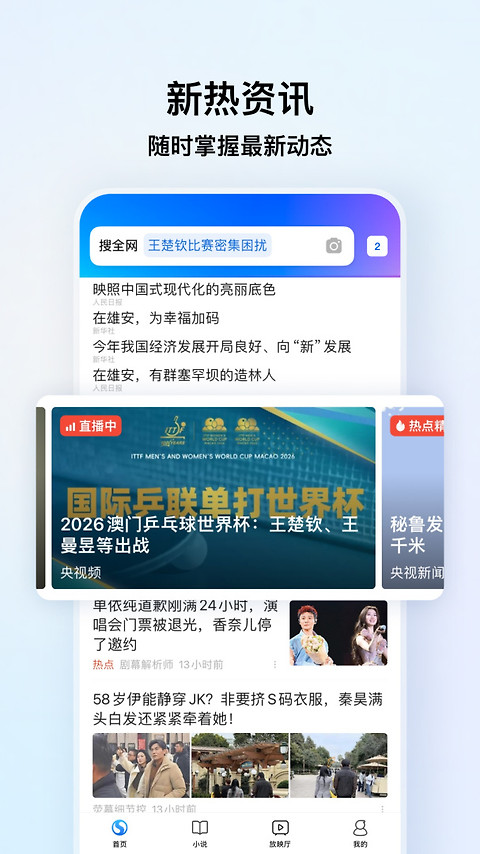搜狗浏览器极速版