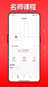 金榜君药学考研app