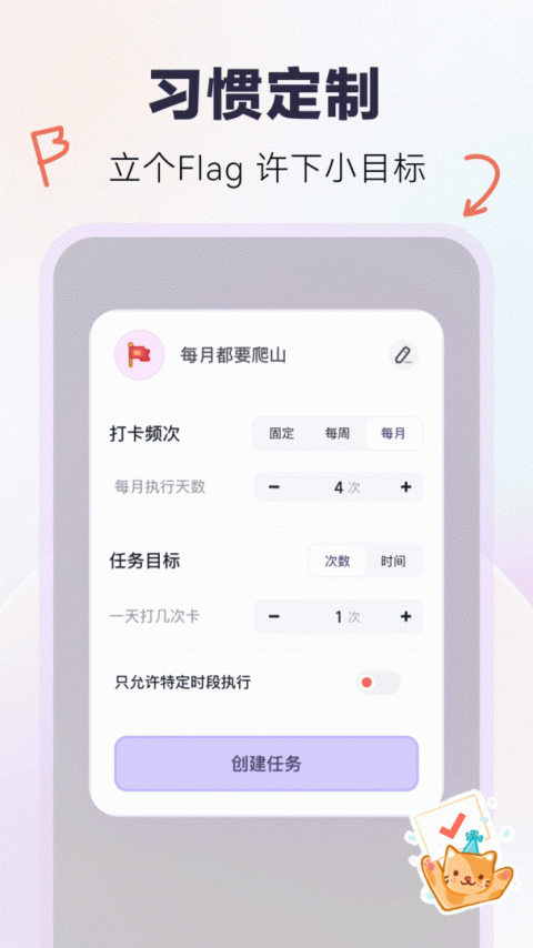 自律助手app