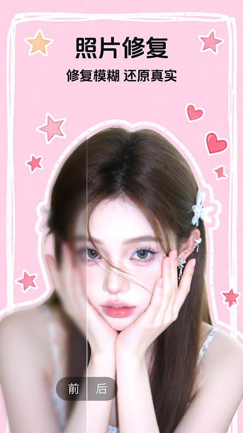 你我当年AI照片修复app