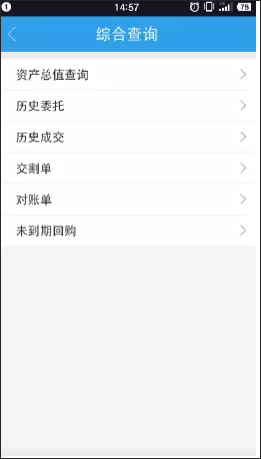 国泰君安君弘app官方版