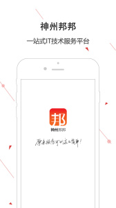 神州邦邦app