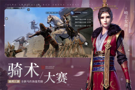 不良人3手游oppo版