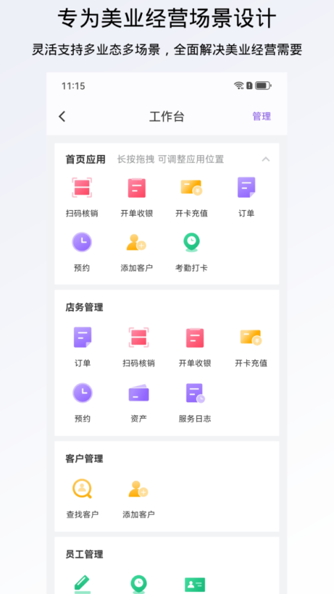 有赞美业app