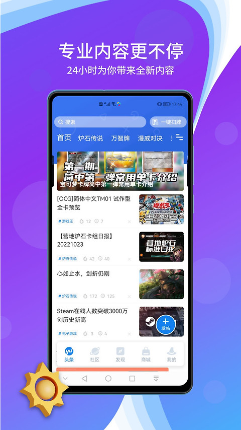 旅法师营地app