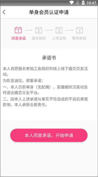 豫工惠婚恋app