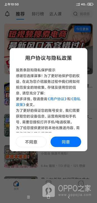 谋事app