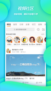 微博移动版app