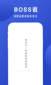Boss说app