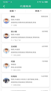 环球医药网app