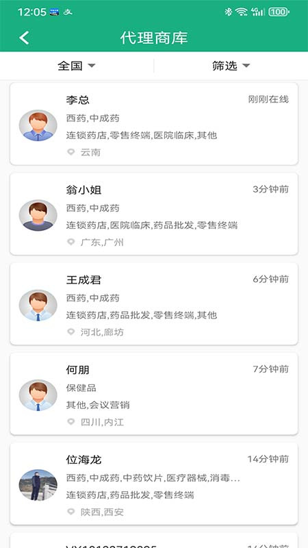 环球医药网app