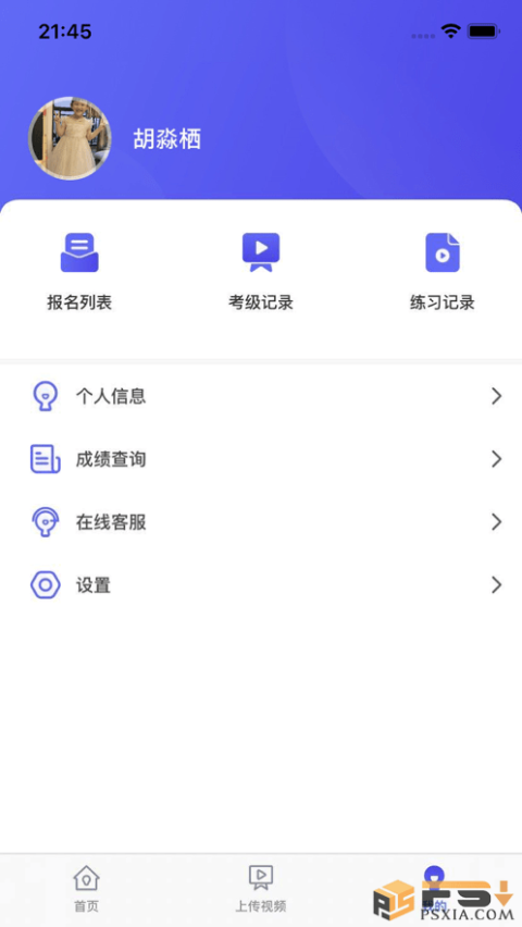 小艺帮考级app