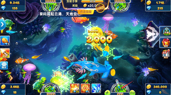 捕鱼大作战oppo版