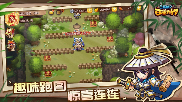 三国演义：吞噬无界vivo版