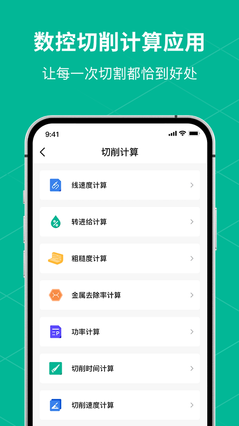 数控车床编程宝典