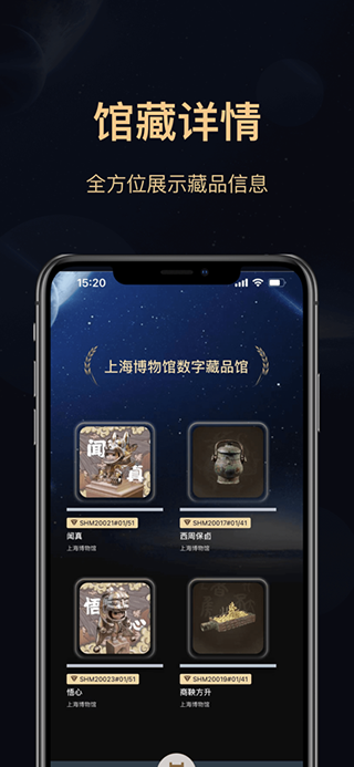 海上博物app