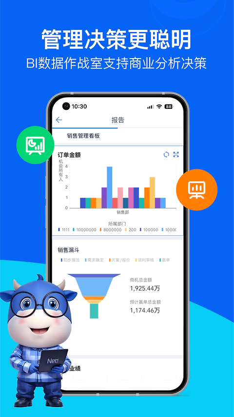 销售易crm官方版