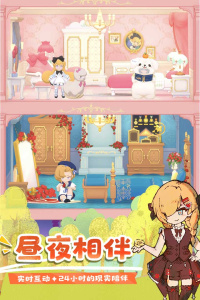 花花与幕间剧官方版