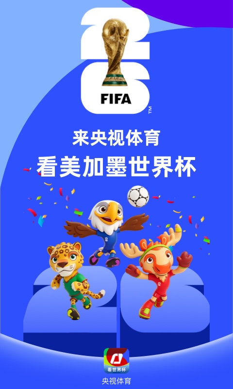 央视体育app